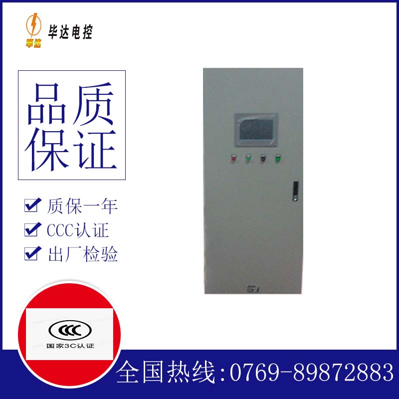 阜城变频控制箱