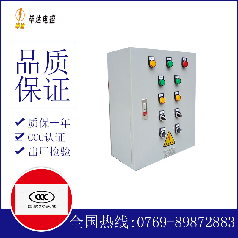 阜城一用一备控制箱