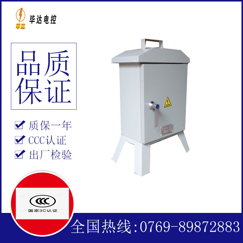 阜城临时配电箱