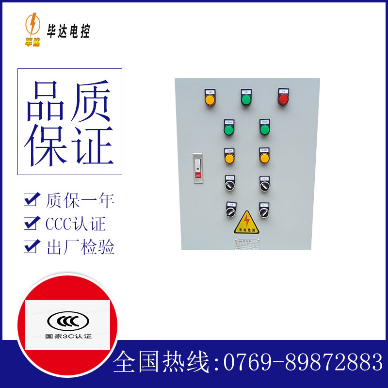 阜城水泵控制箱