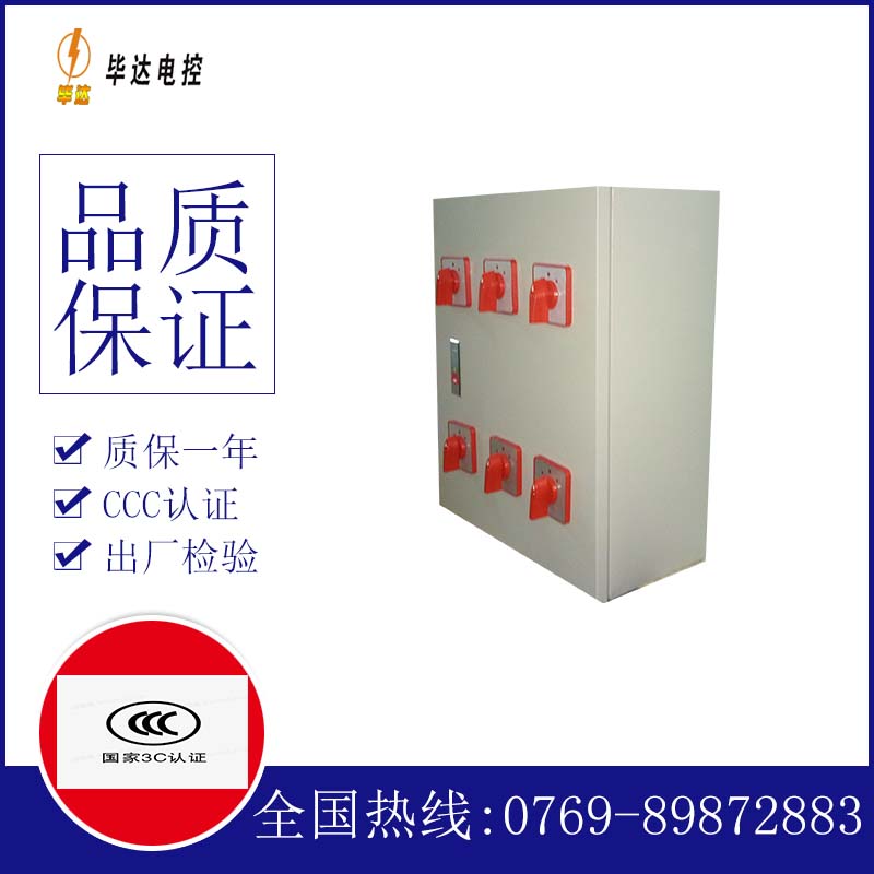 阜城电器控制箱